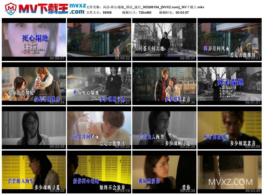 风语-死心塌地_国语_流行_MD206154